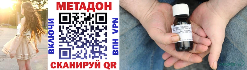 МЕТАДОН VHQ  Купить закладки  Медынь 